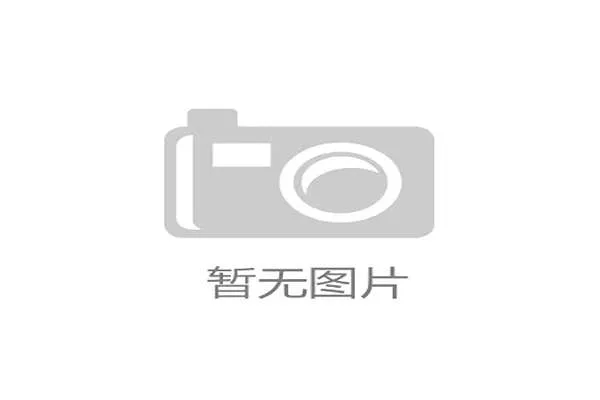 国家体育总局冬运中心引入落锤冲击试验，旨在建立强制性非线性刚度国标以降低运动员损伤